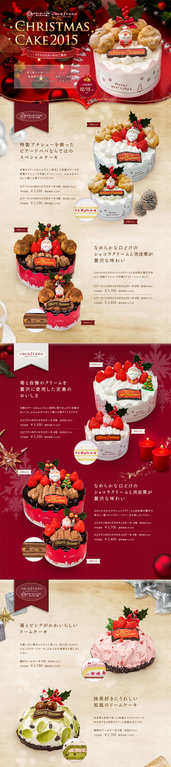  christmas_cake_2015.jpg