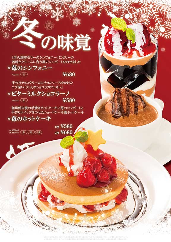 seasonmenu_201611_0.jpg