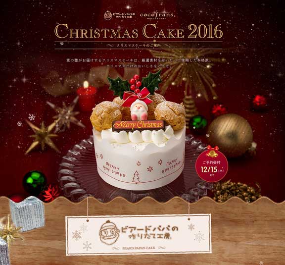  ChiristmasCake2016