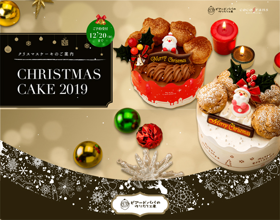 BP_CHRISTMAS CAKE_20191130