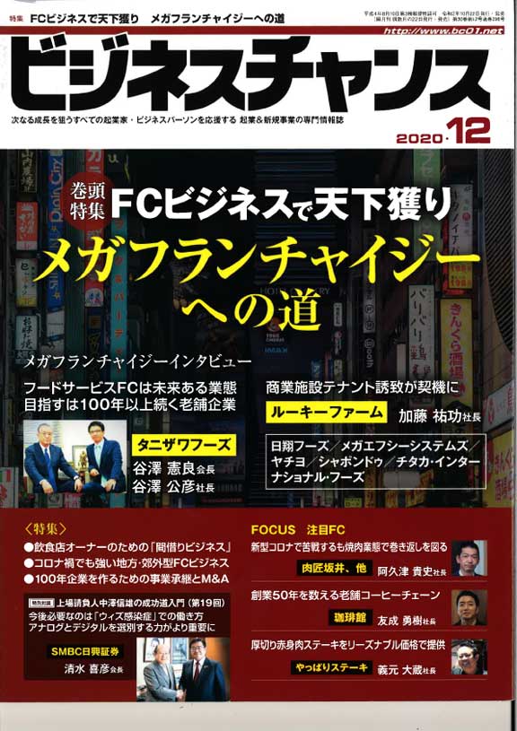 business202012