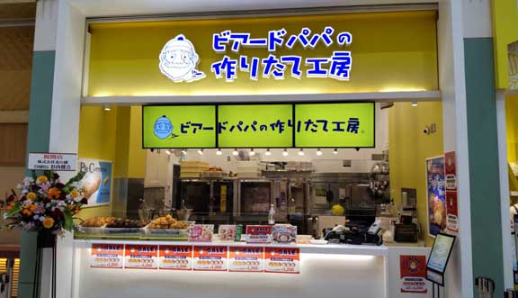 BP_kasihara_aeonmall_20230627