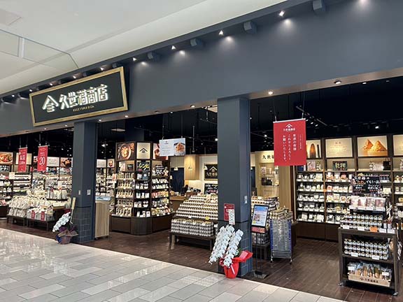 kuzefuku_kusatsu_aeonmall20240426