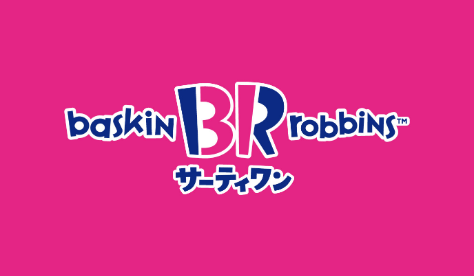 サーティワンアイスクリーム