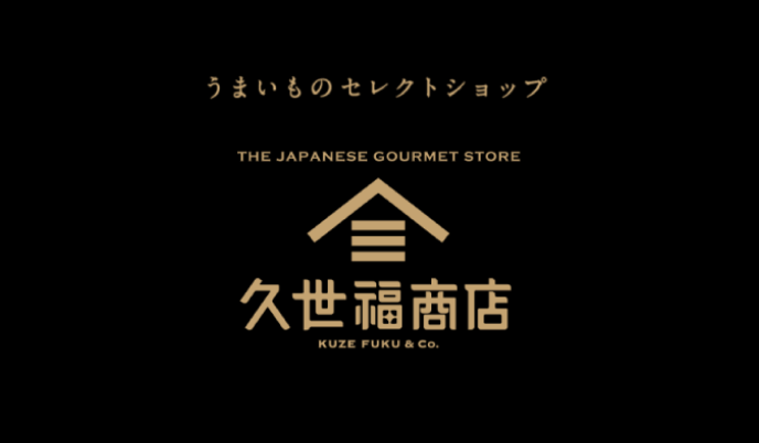 久世福商店