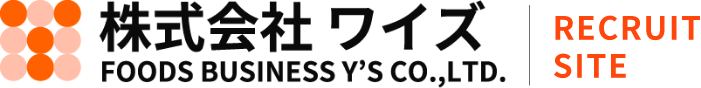 株式会社ワイズ | 社員・アルバイト求人サイト