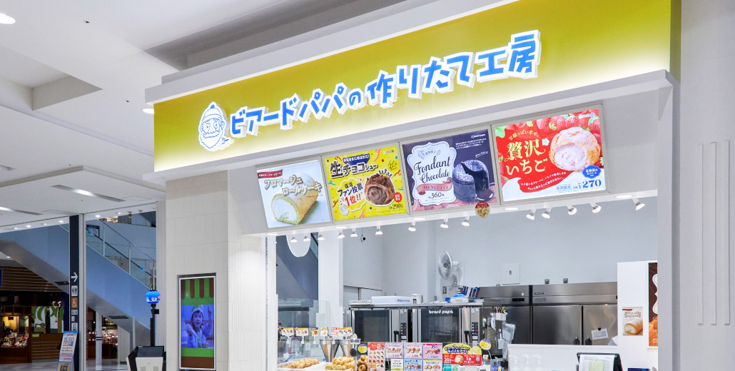 ビアードパパ